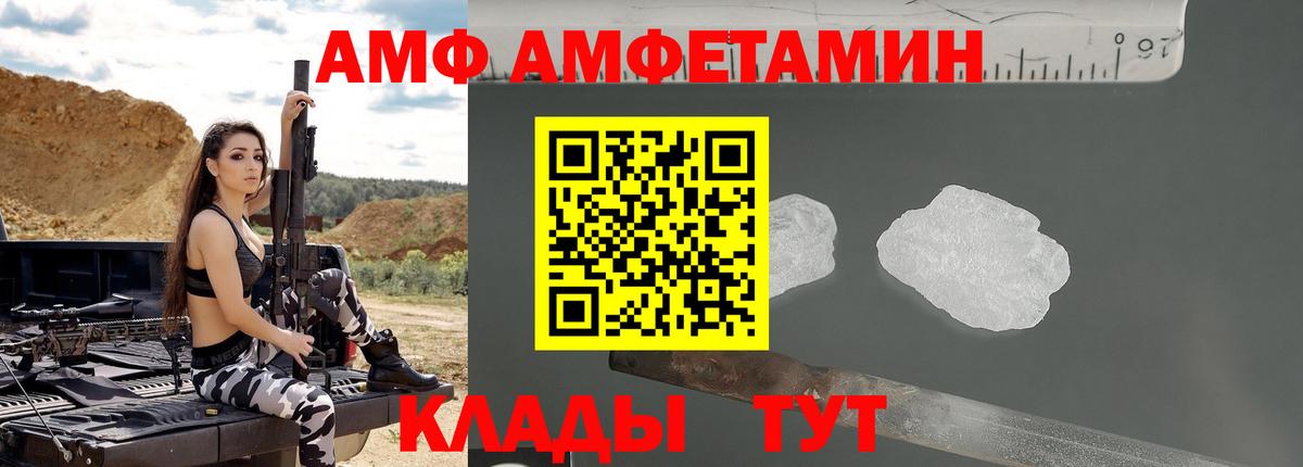 Амфетамин  АМФЕТАМИН  Котовск  Вход с VPN  АМФ VHQ 