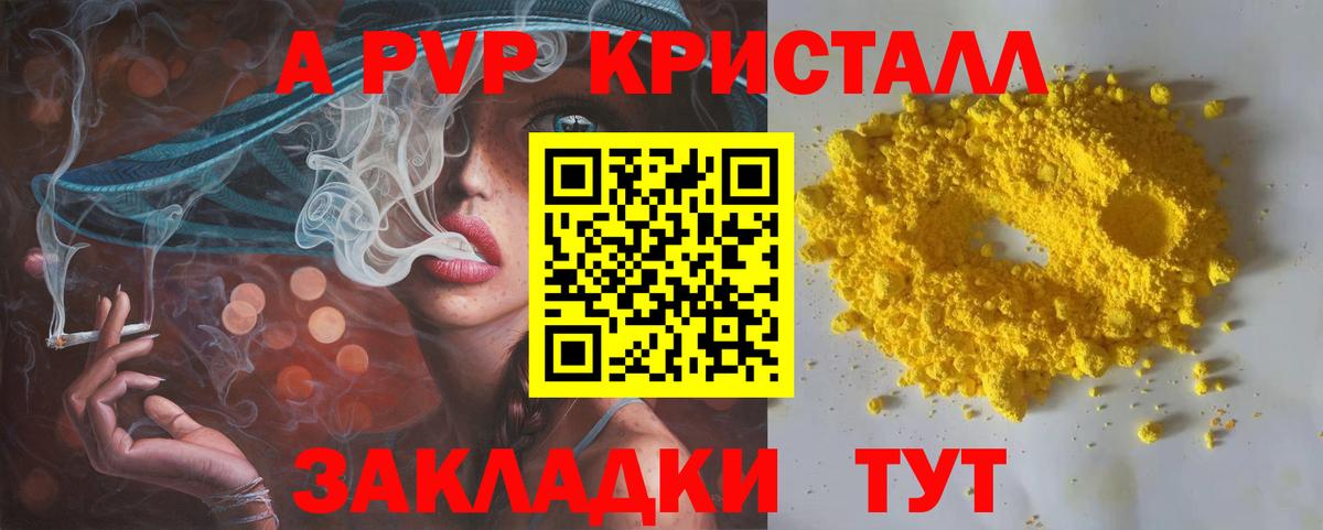 Котовск  Альфа ПВП Соль  Alfa_PVP мука  A PVP  Вход с VPN 