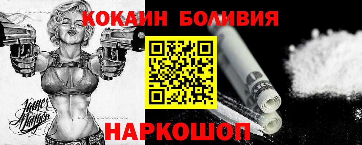 COCAIN 97% Котовск