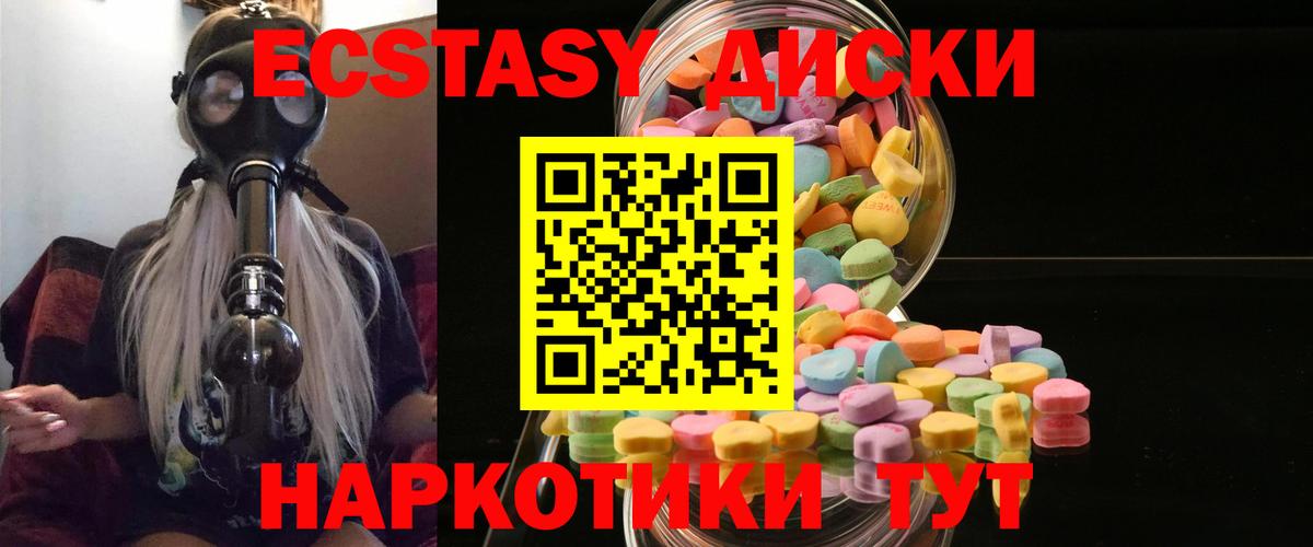 Котовск  Ecstasy 250 мг  Ecstasy MDMA  Вход с VPN 