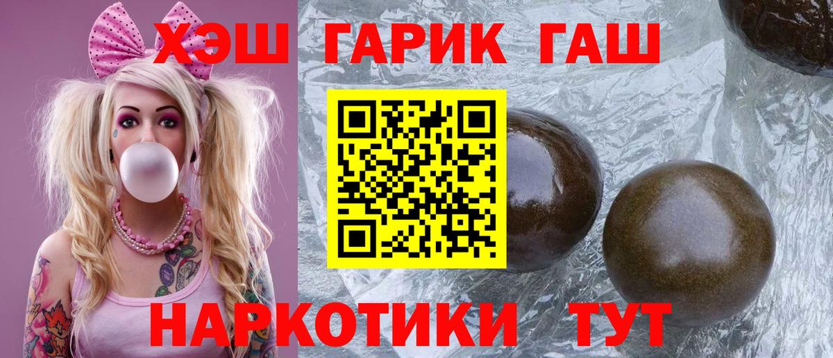 ГАШИШ индика сатива  Вход с VPN  Котовск  ГАШИШ гашик 