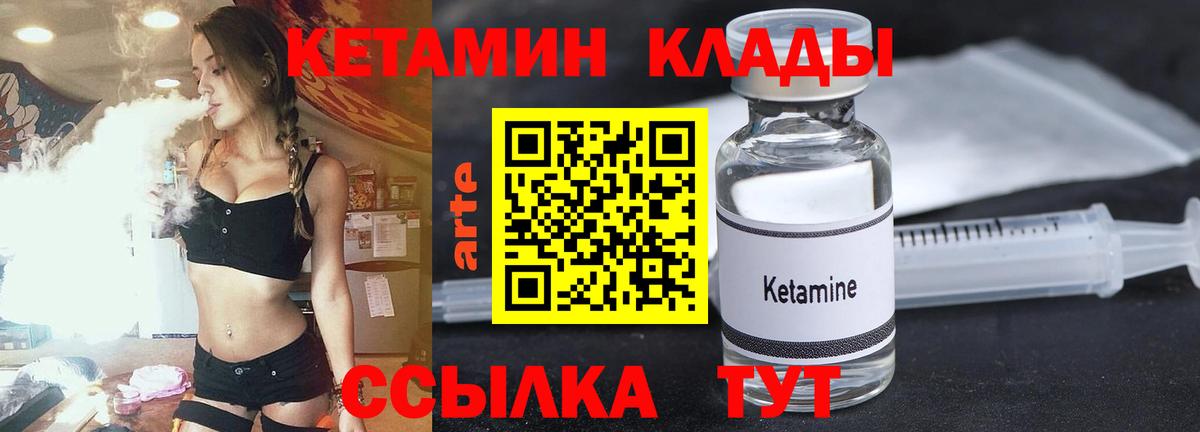 КЕТАМИН ketamine  Вход с VPN  Котовск  КЕТАМИН VHQ 
