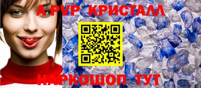 винт Комсомольск-на-Амуре
