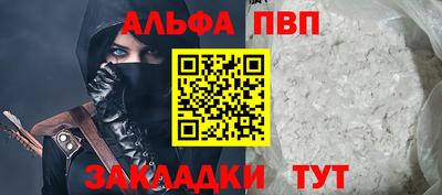 альфа пвп Конаково