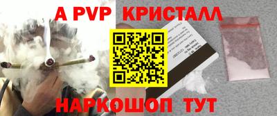 альфа пвп Конаково