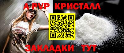 альфа пвп Конаково