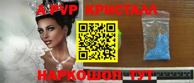 альфа пвп Конаково