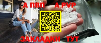 винт Комсомольск-на-Амуре