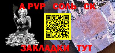 винт Комсомольск-на-Амуре