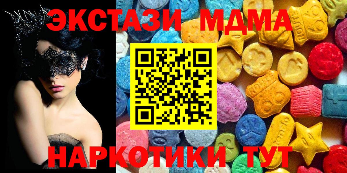 Котовск  MDMA  Вход с VPN  MDMA кристаллы 