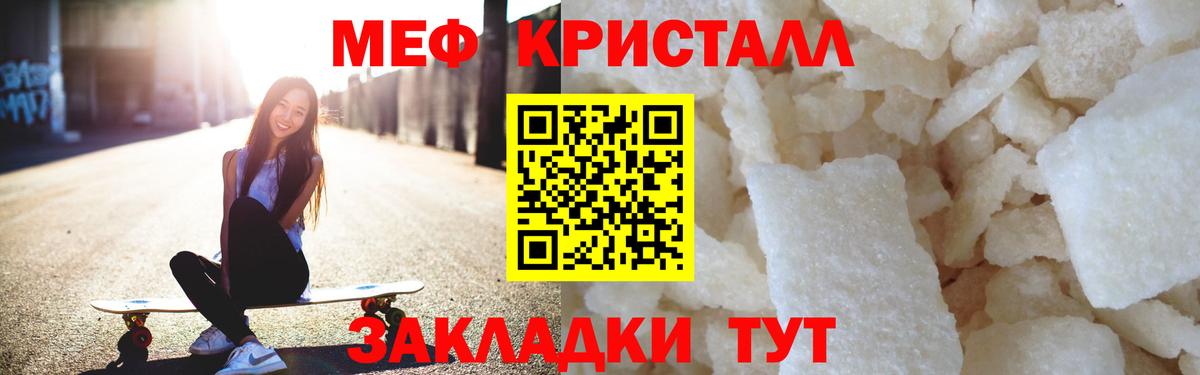Меф 4 MMC  Вход с VPN  МЕФ  Котовск  МЕФ мука 