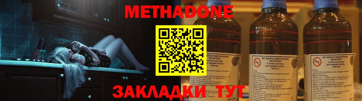 Метадон белоснежный  mega   Котовск  Метадон белоснежный  Вход с VPN 