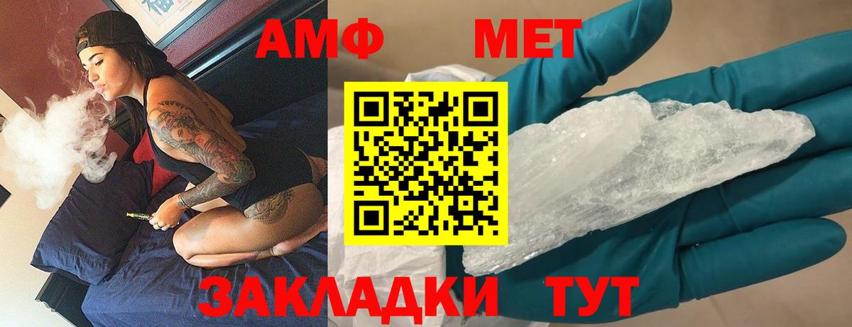 Котовск  Первитин Methamphetamine  Вход с VPN  Первитин Methamphetamine 
