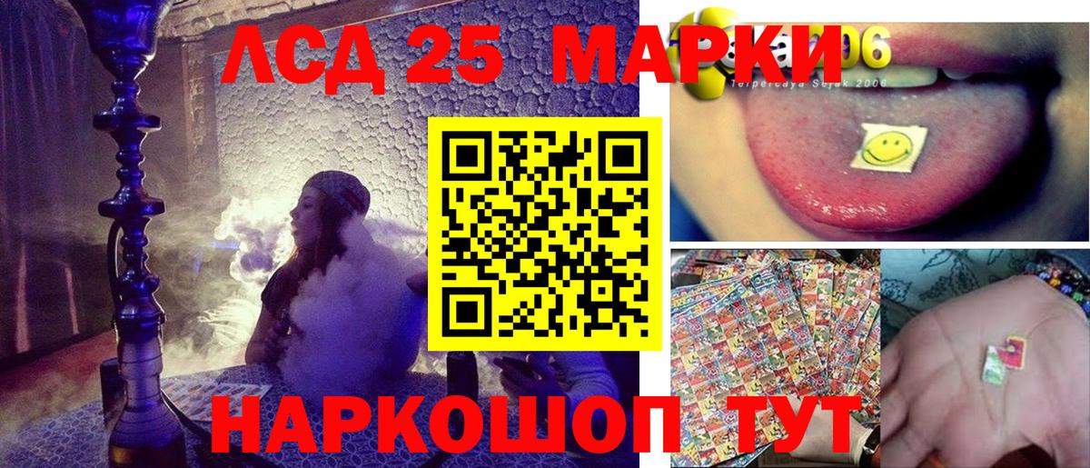 Марки 25I-NBOMe 1500мкг  Вход с VPN  Наркотические марки  Марки 25I-NBOMe 1500мкг  Котовск 