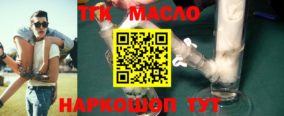 Дистиллят ТГК Wax Котовск