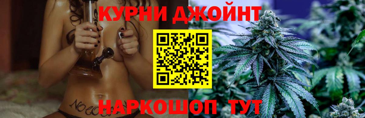 Бошки Шишки LSD WEED Котовск